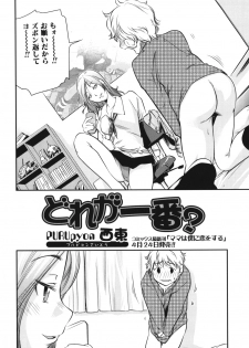 [Anthology] Boshi, Nureta Ichiya - page 6