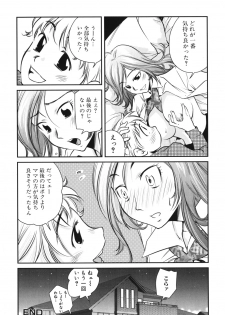 [Anthology] Boshi, Nureta Ichiya - page 20