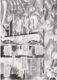 (C72) [Kaki no Boo (Kakinomoto Utamaro)] RANDOM NUDE Vol.6.25 - Talia Gladys (Gundam SEED Destiny) - page 46