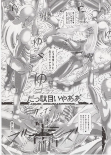 (C72) [Kaki no Boo (Kakinomoto Utamaro)] RANDOM NUDE Vol.6.25 - Talia Gladys (Gundam SEED Destiny) - page 38