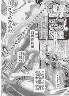 (C72) [Kaki no Boo (Kakinomoto Utamaro)] RANDOM NUDE Vol.6.25 - Talia Gladys (Gundam SEED Destiny) - page 29