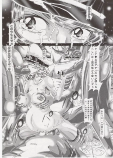 (C72) [Kaki no Boo (Kakinomoto Utamaro)] RANDOM NUDE Vol.6.25 - Talia Gladys (Gundam SEED Destiny) - page 18