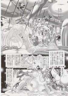 (C72) [Kaki no Boo (Kakinomoto Utamaro)] RANDOM NUDE Vol.6.25 - Talia Gladys (Gundam SEED Destiny) - page 23