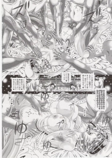 (C72) [Kaki no Boo (Kakinomoto Utamaro)] RANDOM NUDE Vol.6.25 - Talia Gladys (Gundam SEED Destiny) - page 11