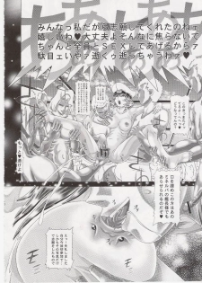 (C72) [Kaki no Boo (Kakinomoto Utamaro)] RANDOM NUDE Vol.6.25 - Talia Gladys (Gundam SEED Destiny) - page 9