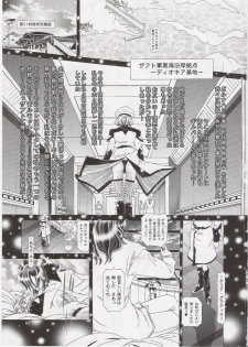 (C72) [Kaki no Boo (Kakinomoto Utamaro)] RANDOM NUDE Vol.6.25 - Talia Gladys (Gundam SEED Destiny) - page 2