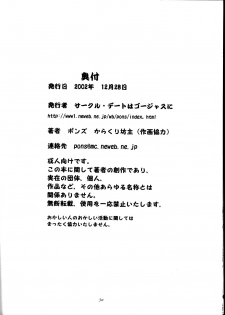 (C63) [Date wa Gorgeous ni (Ponzu)] Fujiko++ (Lupin III) - page 29