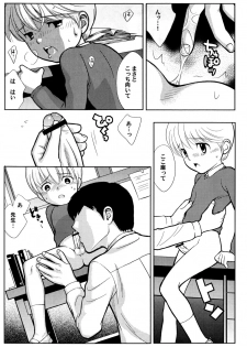 (HaruCC9) [Tokuda (Ueda Yuu)] Tomodachi to Sensei - page 9