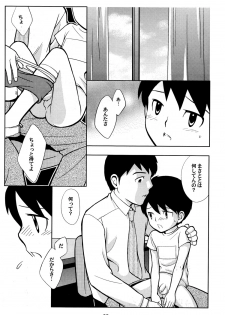 (HaruCC9) [Tokuda (Ueda Yuu)] Tomodachi to Sensei - page 19