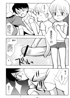 (HaruCC9) [Tokuda (Ueda Yuu)] Tomodachi to Sensei - page 26