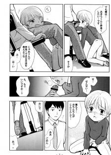 (HaruCC9) [Tokuda (Ueda Yuu)] Tomodachi to Sensei - page 6