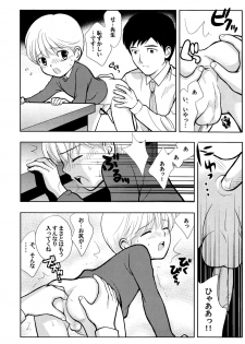 (HaruCC9) [Tokuda (Ueda Yuu)] Tomodachi to Sensei - page 8