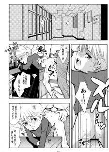 (HaruCC9) [Tokuda (Ueda Yuu)] Tomodachi to Sensei - page 14