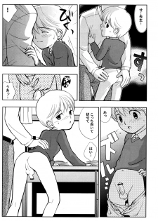 (HaruCC9) [Tokuda (Ueda Yuu)] Tomodachi to Sensei - page 7