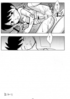(HaruCC9) [Tokuda (Ueda Yuu)] Tomodachi to Sensei - page 31
