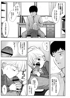(HaruCC9) [Tokuda (Ueda Yuu)] Tomodachi to Sensei - page 5