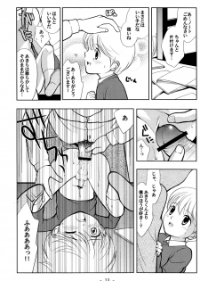 (HaruCC9) [Tokuda (Ueda Yuu)] Tomodachi to Sensei - page 12