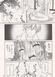 (C63) [PISCES & Keiji in Cage (Azamino Keiji, Hidaka Ryou)] Melody (Full Moon o Sagashite) - page 26