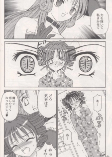 (C63) [PISCES & Keiji in Cage (Azamino Keiji, Hidaka Ryou)] Melody (Full Moon o Sagashite) - page 19