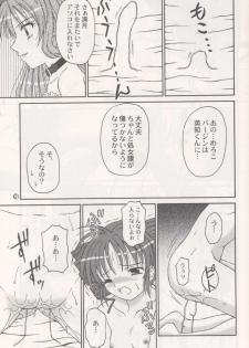 (C63) [PISCES & Keiji in Cage (Azamino Keiji, Hidaka Ryou)] Melody (Full Moon o Sagashite) - page 24