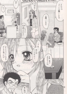 (C63) [PISCES & Keiji in Cage (Azamino Keiji, Hidaka Ryou)] Melody (Full Moon o Sagashite) - page 4