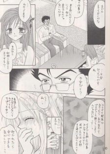 (C63) [PISCES & Keiji in Cage (Azamino Keiji, Hidaka Ryou)] Melody (Full Moon o Sagashite) - page 14
