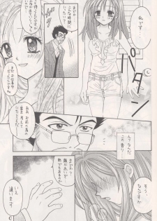 (C63) [PISCES & Keiji in Cage (Azamino Keiji, Hidaka Ryou)] Melody (Full Moon o Sagashite) - page 6