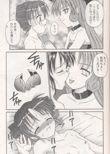 (C63) [PISCES & Keiji in Cage (Azamino Keiji, Hidaka Ryou)] Melody (Full Moon o Sagashite) - page 22