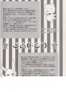 (C63) [PISCES & Keiji in Cage (Azamino Keiji, Hidaka Ryou)] Melody (Full Moon o Sagashite) - page 3