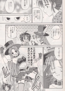 (C63) [PISCES & Keiji in Cage (Azamino Keiji, Hidaka Ryou)] Melody (Full Moon o Sagashite) - page 18
