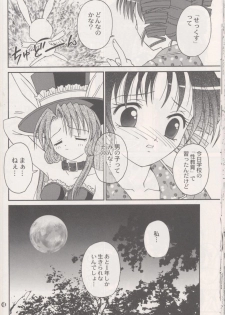 (C63) [PISCES & Keiji in Cage (Azamino Keiji, Hidaka Ryou)] Melody (Full Moon o Sagashite) - page 17