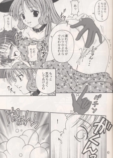 (C63) [PISCES & Keiji in Cage (Azamino Keiji, Hidaka Ryou)] Melody (Full Moon o Sagashite) - page 20