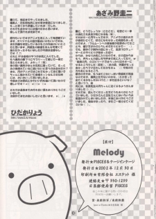 (C63) [PISCES & Keiji in Cage (Azamino Keiji, Hidaka Ryou)] Melody (Full Moon o Sagashite) - page 29
