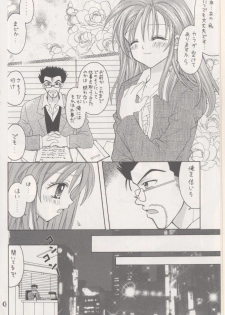 (C63) [PISCES & Keiji in Cage (Azamino Keiji, Hidaka Ryou)] Melody (Full Moon o Sagashite) - page 5