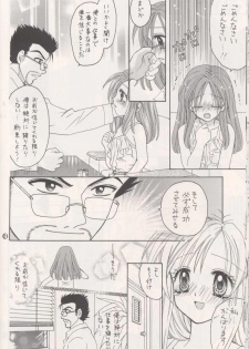 (C63) [PISCES & Keiji in Cage (Azamino Keiji, Hidaka Ryou)] Melody (Full Moon o Sagashite) - page 15