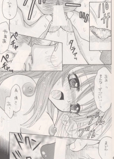 (C63) [PISCES & Keiji in Cage (Azamino Keiji, Hidaka Ryou)] Melody (Full Moon o Sagashite) - page 10