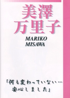 [MGW (Isou Doubaku)] Pure Mind LIMITED EDITION (Natural ~Mi mo Kokoro mo~) - page 27