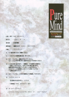 [MGW (Isou Doubaku)] Pure Mind LIMITED EDITION (Natural ~Mi mo Kokoro mo~) - page 41