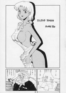 (C59) [Cha Cha Cha Brothers & Rupinasu Touzokudan (Yokoyama Chicha)] ELECTRA COMPLEX (Nadia) - page 2