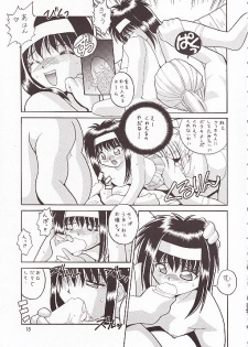 [Haku-Haku-Kan] Nankai Kiou Neoranga (Neo Ranga) - page 14