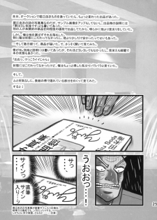 [Daitoutaku] Tomo-chan TV (Azumanga-Daioh) - page 24