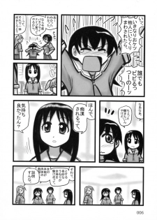 [Daitoutaku] Tomo-chan TV (Azumanga-Daioh) - page 5