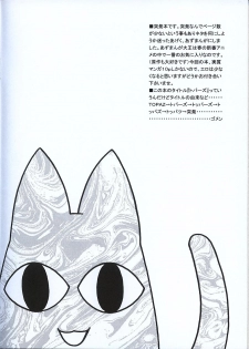 (C62) [Geiwamiwosukuu!! (Karura Syou)] Topaz (Azumanga Daioh) - page 2