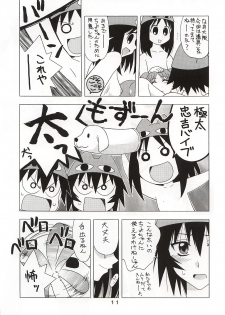 (C62) [Geiwamiwosukuu!! (Karura Syou)] Topaz (Azumanga Daioh) - page 11