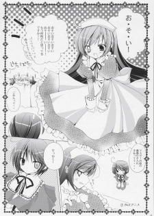 (C71) [NECOTOXIN (Inugami Kira)] TwinBerry 2 (Rozen Maiden) - page 3