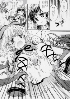 (C70) [Shiawase Manjuu (Shiawase 1500)] Happy Maiden 3 (Rozen Maiden) - page 6