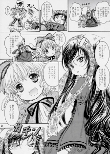 (C70) [Shiawase Manjuu (Shiawase 1500)] Happy Maiden 3 (Rozen Maiden) - page 3