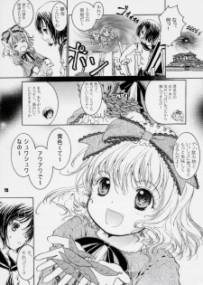 (C70) [Shiawase Manjuu (Shiawase 1500)] Happy Maiden 3 (Rozen Maiden) - page 15