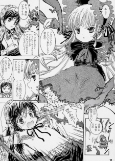 (C70) [Shiawase Manjuu (Shiawase 1500)] Happy Maiden 3 (Rozen Maiden) - page 12