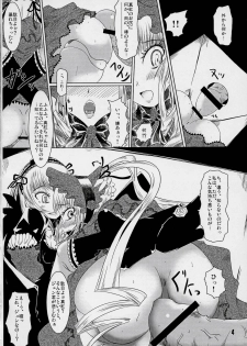 (MakiMaki 5) [Helldevice (nalvas)] Hako no Naka (Rozen Maiden) - page 5